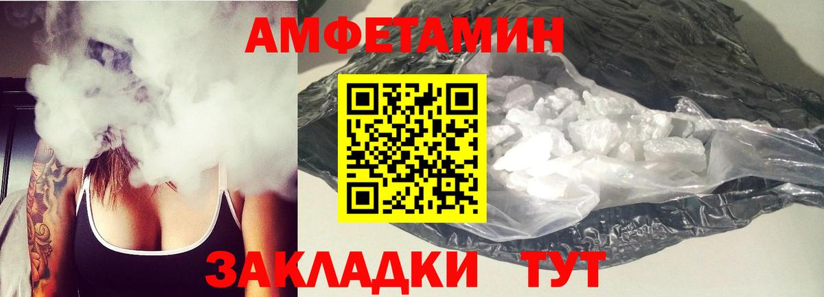 Amphetamine Premium  Вход с VPN  Амфетамин  Моздок 