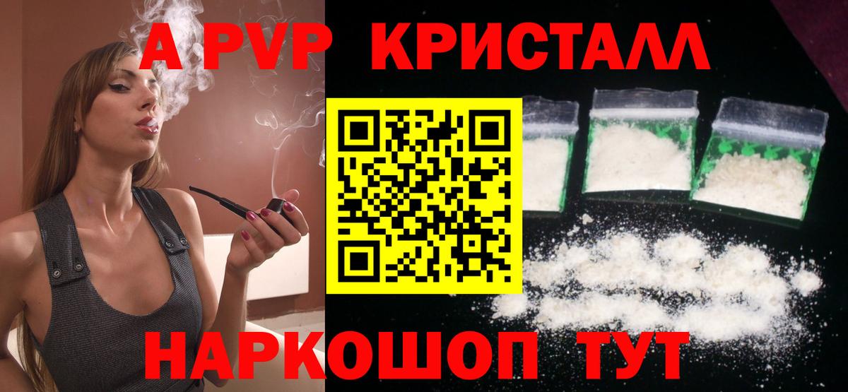 A PVP VHQ  A-PVP мука  Моздок  Вход с VPN  купить наркоту  A-PVP Crystall  APVP 