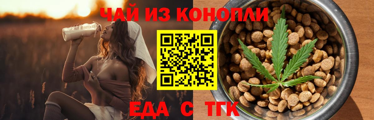 Моздок  Еда ТГК марихуана  Вход с VPN 