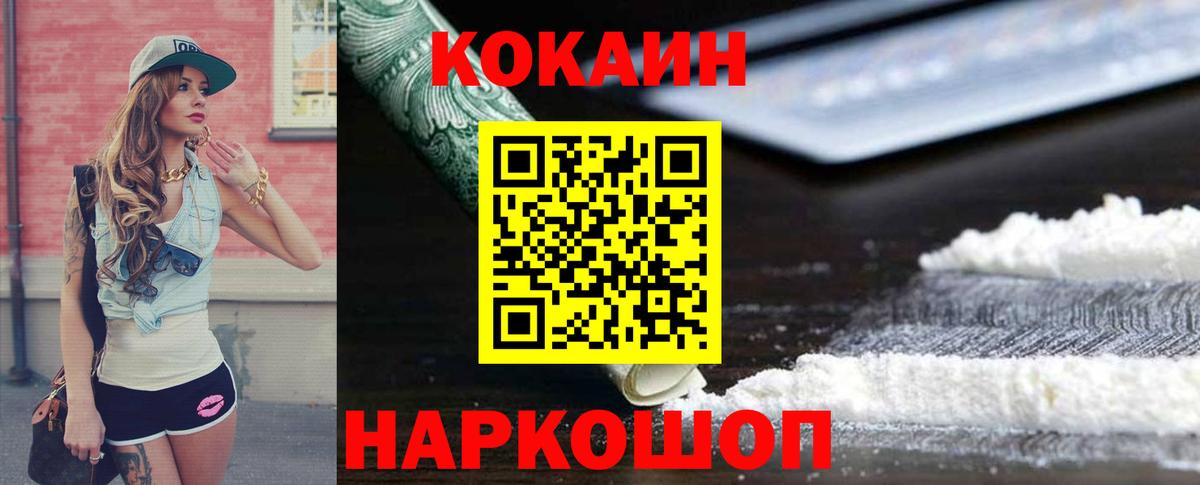 КОКАИН Боливия Моздок