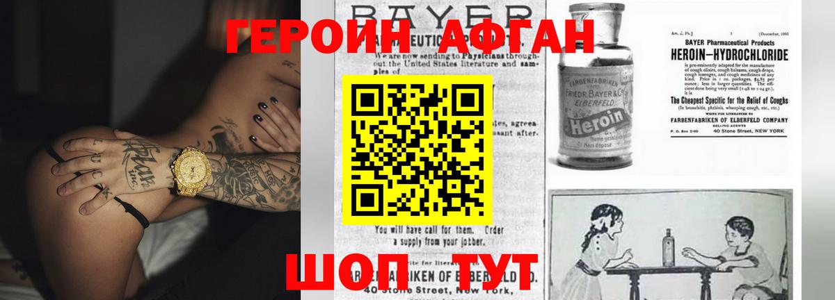 Героин гречка  ГЕРОИН  Моздок  Вход с VPN 