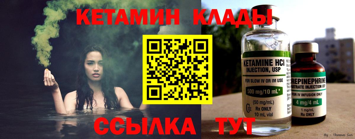 Моздок  КЕТАМИН ketamine  Вход с VPN 