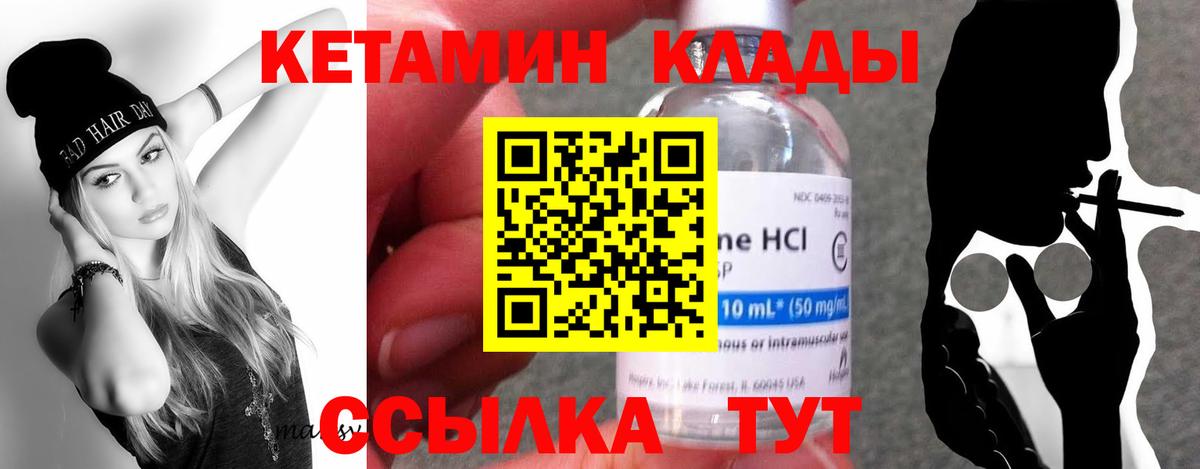 Кетамин VHQ Моздок
