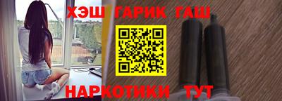 гашишное масло Рузаевка
