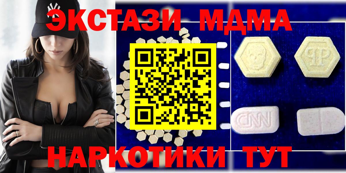 МДМА молли Моздок