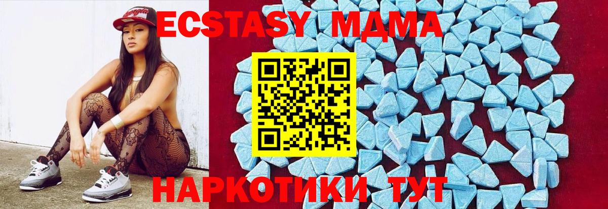 MDMA crystal  Вход с VPN  Моздок 