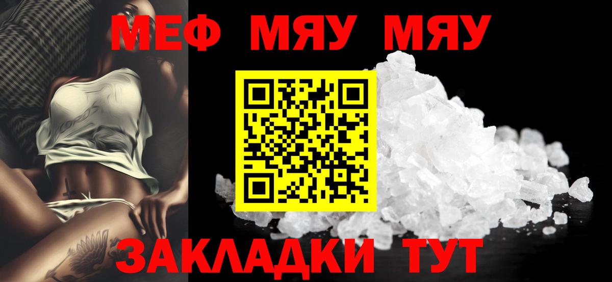Мефедрон мука Моздок