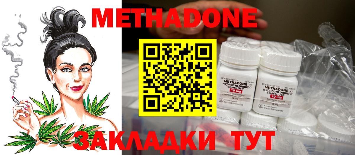 Моздок  Метадон белоснежный  Вход с VPN 