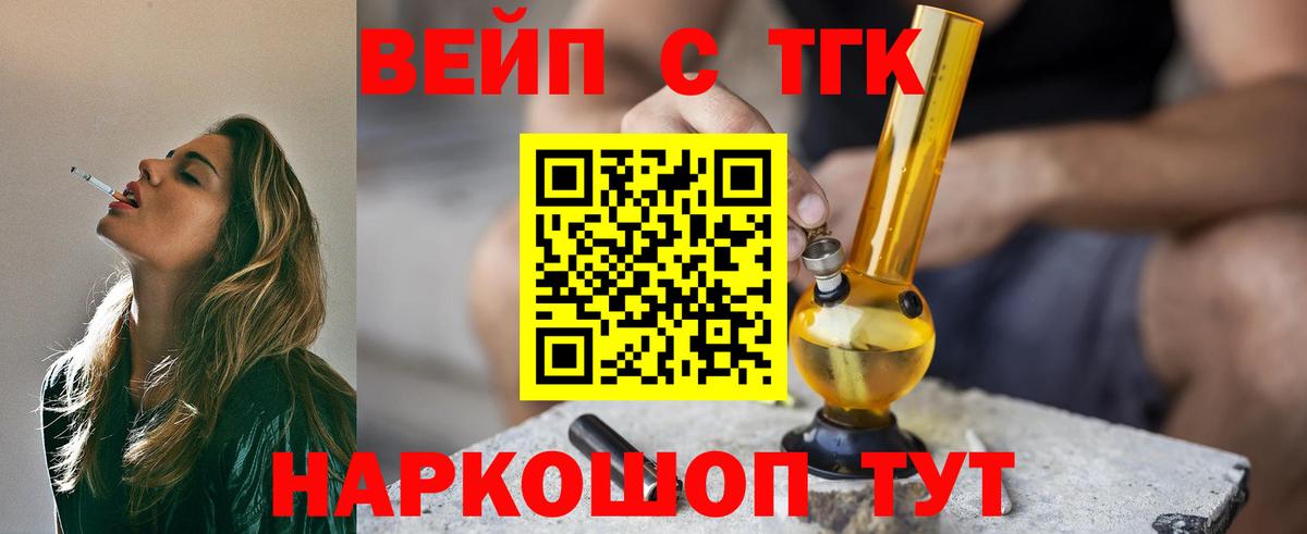 Дистиллят ТГК вейп с тгк Моздок